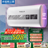 史密斯兰堡【上门安装】电热水器家用洗澡速热储水式扁桶型电热水器一级能效超薄双胆速热出租房电热水器 40L 2200W 【数显款】节能速热 双防电墙