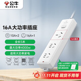 公牛（BULL）大功率16A空调伴侣插座/插线板/插排/排插/接线板/拖线板 3位总控全长5米 送10A头  GN-406D