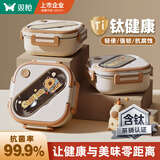 双枪钛健康不锈钢抗菌小学生饭盒 微波炉便当保温上班族儿童饭盒1L