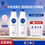 妮维雅身体乳VC大白瓶乳液保湿滋润香水型留香全身美白香氛润肤乳女士 温润透白乳液400ml2瓶
