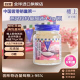 楼上即食燕窝(金丝燕盏丝)无糖坐月子孕妇妈妈新年礼盒18瓶