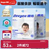 德佑 婴儿一次性隔尿垫60片45*60cm 护理垫吸水不反渗建议12kg以内