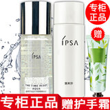 茵芙莎【专柜行货】IPSA茵芙莎流金水爽肤水乳套装化妆品小样旅行套装 水乳小样套装流金水30ml+乳液2#30ml