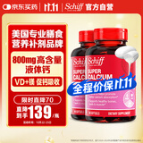 旭福（Schiff）液体钙90粒*2 钙片中老年成人男女补钙 维生素d碳酸钙骨折营养品