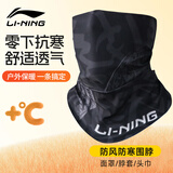 李宁（LI-NING）骑行保暖面罩男款魔术头巾防风围脖套冬季填薄款面巾女士户外防尘