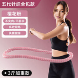 万凯弹簧呼啦圈初学者软体呼啦圈加重减肥不伤腰女瘦肚子健身收腹神器 少女粉(针织软体全包不伤腰）