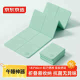 京东京造 TPE可折叠瑜伽垫 小学生午睡垫便携多功能户外运动垫加厚8mm绿
