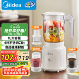 美的（Midea）榨汁料理机榨汁杯多功能易清洗家用小型搅拌机打米糊果汁机婴儿辅食机一机三杯MJ-WBL2507C