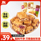西域美农黑芝麻无花果核桃派158g+蔓越莓无花果核桃派158g 果干孕妇零食