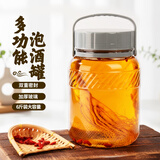 喜碧（Scybe）玻璃密封罐泡酒容器福瑞6斤装泡酒瓶泡菜坛子腌咸菜食品级玻璃罐