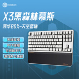 黑峡谷（Hyeku）X3 有线/无线2.4G双模电竞机械游戏键盘87键PBT键帽凯华BOX新轴 黑森林慕斯天空蓝轴 附卡扣腕托