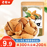 老街口 满300减200 手剥巴旦木120g坚果炒货零食每日坚果