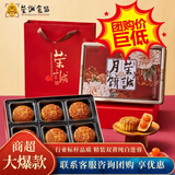 荣诚月饼礼盒精装双黄纯正白莲蓉900g中秋节送礼广式企业团购福利蛋黄