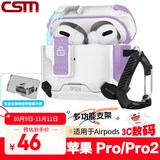 创思米适用于AirPods Pro二代保护套pro2磁吸苹果无线蓝牙耳机套防丢防摔机甲风创意手机支架保护壳 紫色