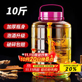 极度空间玻璃罐泡酒瓶10斤装泡酒容器密封罐腌咸菜罐泡菜坛子泡酒罐泡酒坛