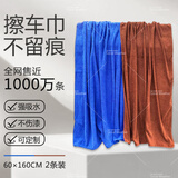 天气不错抹布洗车毛巾擦玻璃家政打扫卫生保洁家务清洁蓝咖加厚2条60*160