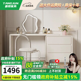 唐君法式奶油风梳妆台一体斗柜可伸缩收纳柜卧室简约转角多功能化妆桌 0.6米柜体+1米可移动梳妆台