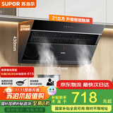苏泊尔（SUPOR）[家电国家补贴至高20%]抽吸排油烟机家用21m³风量侧吸式不碰头经典百搭以旧换新 单烟机DJ11