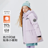 雪中飞（SNOWFLYING）儿童羽绒服男女童冬季新款御寒保暖加厚中大童装中长款浅紫色130