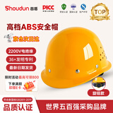 首盾（SHOUDUN）安全帽 新盔式国标钢钉透气防砸 黄色  工地施工建筑工程头盔抗冲击