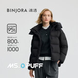 冰洁BINJORA 短款脱卸帽羽绒服女95白鸭绒泡芙羽绒服【泡芙首选推荐】