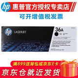 惠普（HP）CB436A 36a原装硒鼓 适用P1505 M1522n M1522nf M1120n打印机 CB436A黑色硒鼓单支装（约2000页）