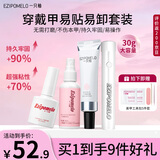 一只柚固态胶持久牢固高粘合贴甲片胶延长甲穿戴甲片胶【新手套装】