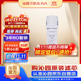 沁园（TRULIVA）沁园厨下净水器复合滤芯新三系1级复合滤芯（UR-S31048i/1248/3646/3846）PPCAPPK-O10-A-MK(Ⅱ）