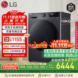 LG星云黑 烘干机 原装进口10Kg大容量双转子变频热泵30分钟快烘除菌除螨RH10V3MVTW国家补贴以旧换新
