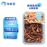 海鲜君麻辣鱿鱼须70g 海鲜下酒小菜 解冻开盒即食   宵夜露营烧烤凉菜