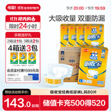 可靠（COCO）吸收宝成人纸尿裤L80片（臀围95-120cm）粘贴式老年人尿不湿