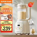苏泊尔（SUPOR）降噪破壁机 家用豆浆机1.5L大容量自清洁辅食机破冰碎冰榨汁机早餐机料理机 SPT202S