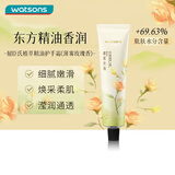 屈臣氏植萃精油护手霜60ml（(薄雾玫瑰香 精油滋养 持久留香）