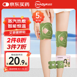 超亚艾草暖膝贴膝盖热敷贴膝关节炎半月板损伤老寒腿自发热保暖贴