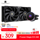Thermalright(利民)  Frozen Magic EX 240冰封幻境 一体式水冷散热器 C12 PRO风扇 ARGB冷头 FM EX 240
