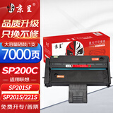 京呈【企业版】SP200硒鼓适用理光201SF墨盒210su 213 220 212snw/NW粉盒221S SP210 210SU 210SF墨粉202SF碳粉盒