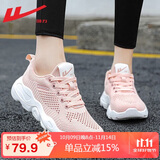回力（Warrior）官方运动鞋女鞋秋季透气软底网面女士休闲跑步鞋子女椰子鞋粉色38