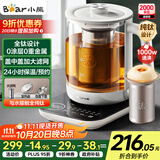 小熊（Bear）纯钛养生壶 煮茶壶煮茶器 炖煮一体烧水壶电热水壶 24H恒温 0胶水加大滤网 1.5L YSH-E15Z2