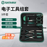 世达（SATA）五金工具多功能汽修组套 9件电子工具套装03750