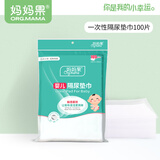 妈妈果隔尿垫巾新生儿一次性隔尿纸宝宝尿片隔屎隔便垫巾婴儿隔尿巾透气 100片*1包