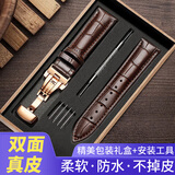 智盛手表带男真皮智盛表带适用天梭表带浪琴表带卡西欧天王dw阿玛尼飞亚达欧米茄依波路精工男女士配件 玫金蝴蝶扣-棕皮棕线 20mm