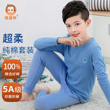 恒源祥圆领纯棉儿童秋衣秋裤男童内衣套装学生全棉毛衫男青少年保暖内衣 圆领-宝石蓝 （男童） 175 (高170-174斤 重110-115斤)