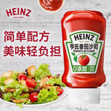 亨氏（Heinz）番茄酱 挤压瓶倒置装番茄沙司360g 家用意大利面披萨薯条蘸酱