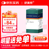 【原研进口】舒美特 阿奇霉素干混悬剂 5ml:0.2g*15ml/盒