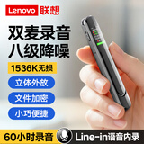 联想（Lenovo）录音笔32G超长待机 专业高清录音设备 远距声控降噪录音器 学生学习律师商务采访会议培训 A5