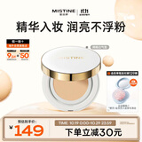 Mistine蜜丝婷气垫BB霜13g*2粉底遮瑕莹润光感NN120偏黄色效期至25年12月