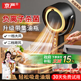 京严【德国品质】桌面油烟机小型抽吸油烟机便携火锅烤肉吸烟机家用宿舍迷你抽烟机移动排烟机免安装 充插两用【负离子杀菌+含集油瓶】简易油烟机 【排烟神器】火锅/烤肉/煎药/抽烟