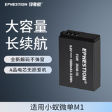 伊弗顿适用 BXM-10 小蚁微单m1电池 bxm-10 配件备用运动相机数码锂电池 【1块电池】全解码长续航 性能稳定不伤机