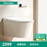 hansrapo德国汉斯壁挂智能马桶水箱免入墙虹吸式水电隐藏嵌入式墙排坐便器 「轻智能」座圈加热+自动冲水