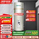 基诺德（JNOD）德国品牌电热水器立式家用220V商用380V大容量150L300L500L1000L储水式恒温速热一级能效落地工程 200L 5KW(220V)